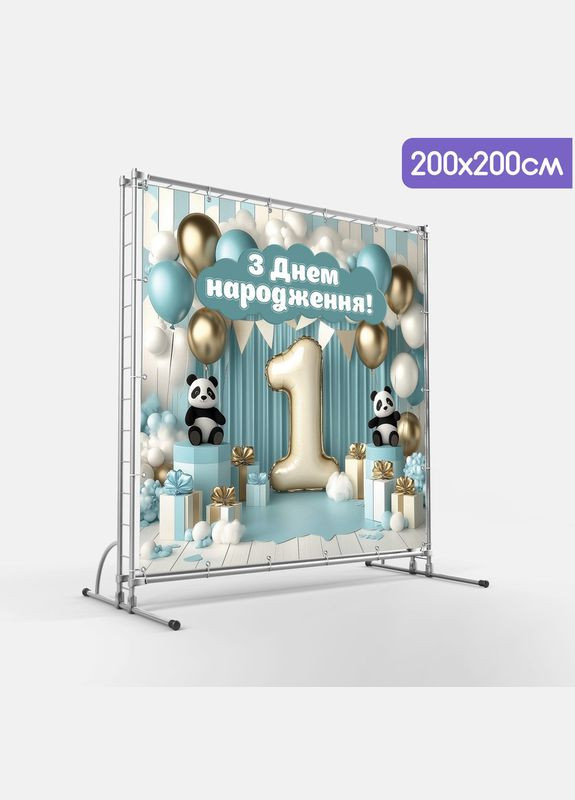 Банер для фотозони "Мій перший День народження" | 2.0×2.0 м | Святковий фон на 1 рік | №43011 Vinylpex (360982018)