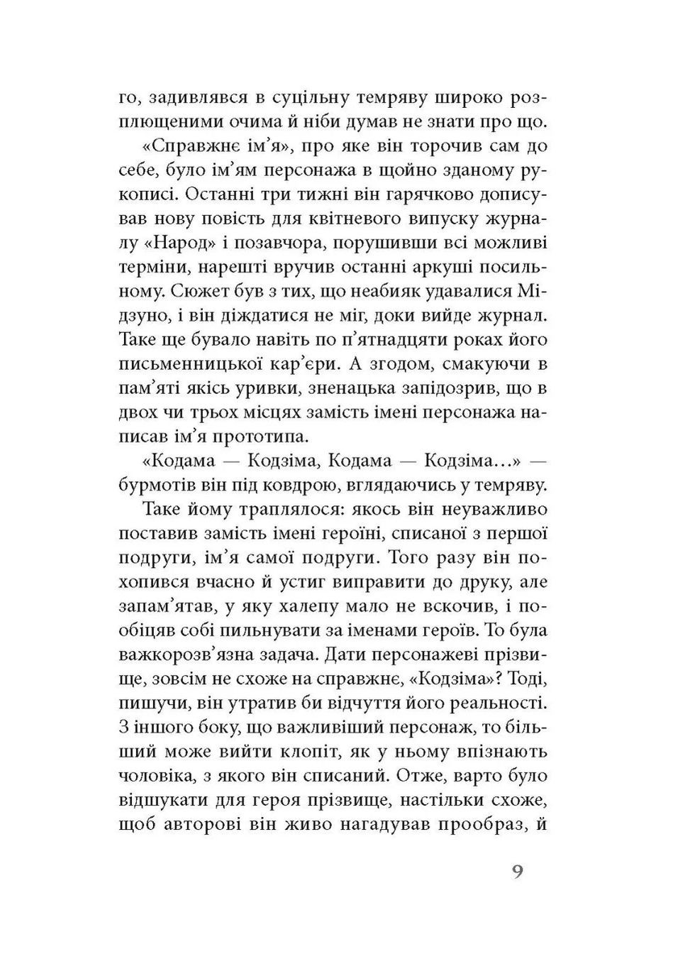 Черное/Белое Астролябія (370059743)