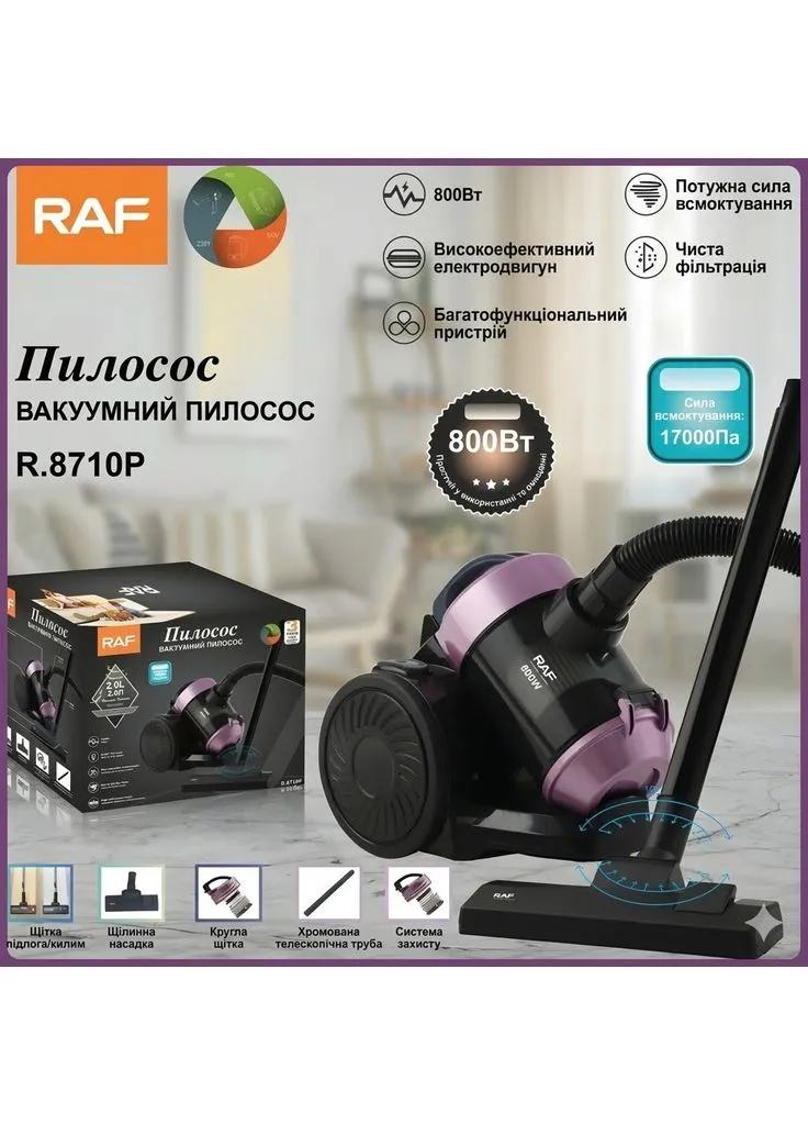 Побутовий пилосос з автоматичним змотуванням кабелю та щілинною насадкою R.8710P 800W RAF (406172860)