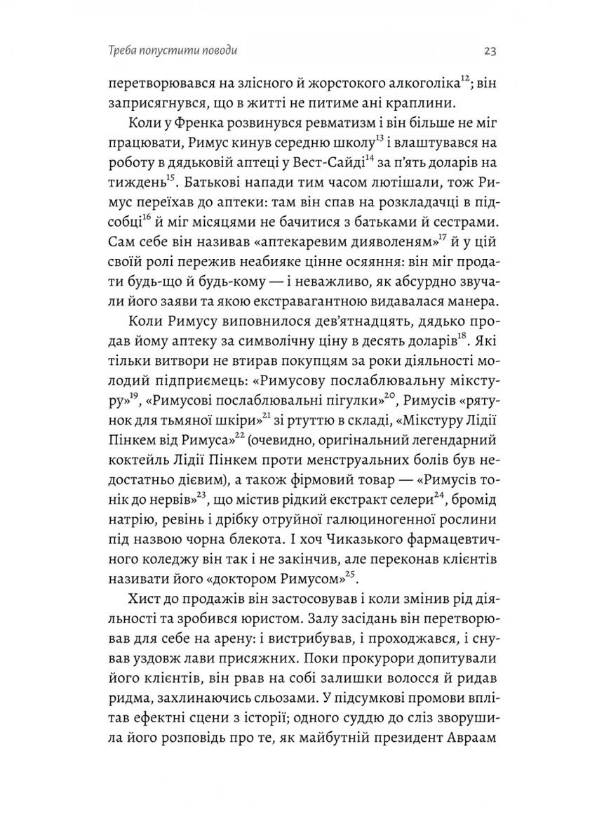 Привиди Едемського парку Лабораторія (370064877)