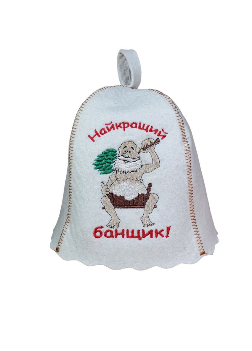 Шапка для лазні "Кращий банщик", натуральна повсть, білий (LA-138) Luxyart (307400271)