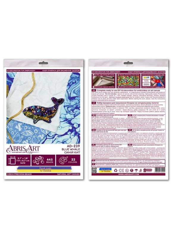Набір для вишивання бісером прикраси "Синій кит" AD-239 на натуральному полотні Abris Art (336334788)