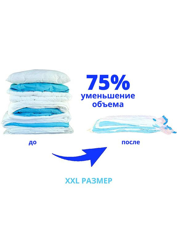 Вакуумные Пакеты для Одежды 80х100 см - Комплект из 5 пакетов - Пакеты для Хранения Одежды - ТМ Comshop (301219869)