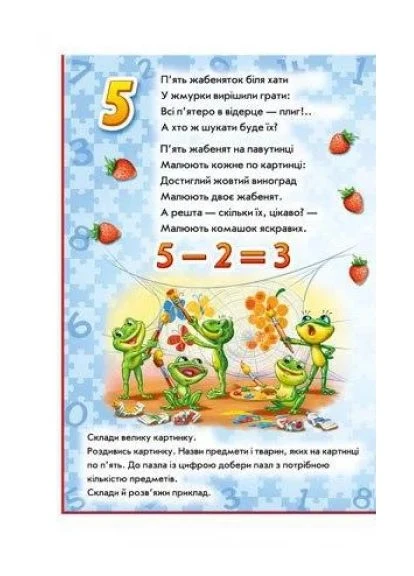 Большая книга пазлов. Цифра РАНОК (370068429)