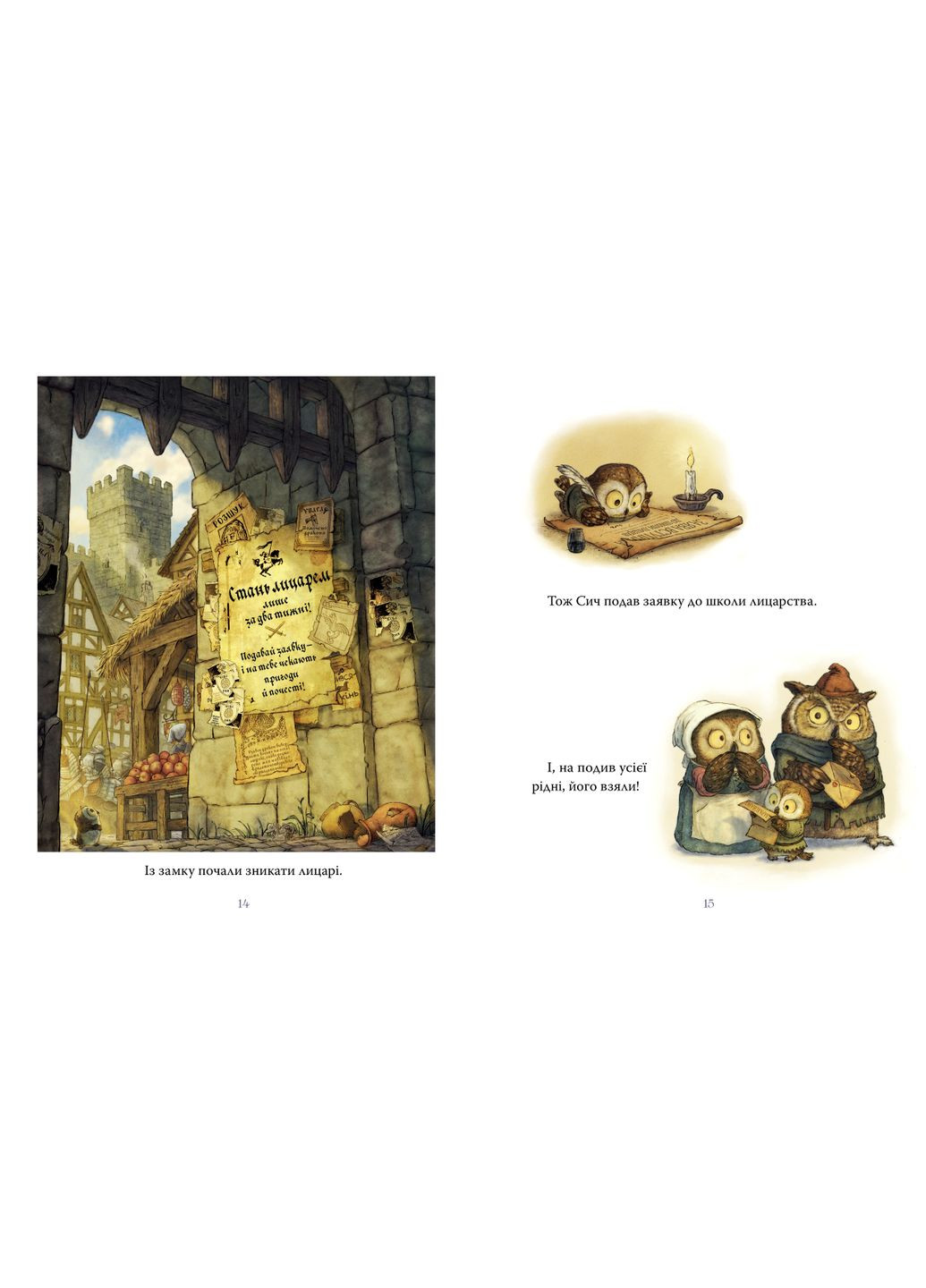 Лицар Сич Книжка 1. - Крістофер Деніз. - 978-617-8512-55-2 Рідна мова (359459511)