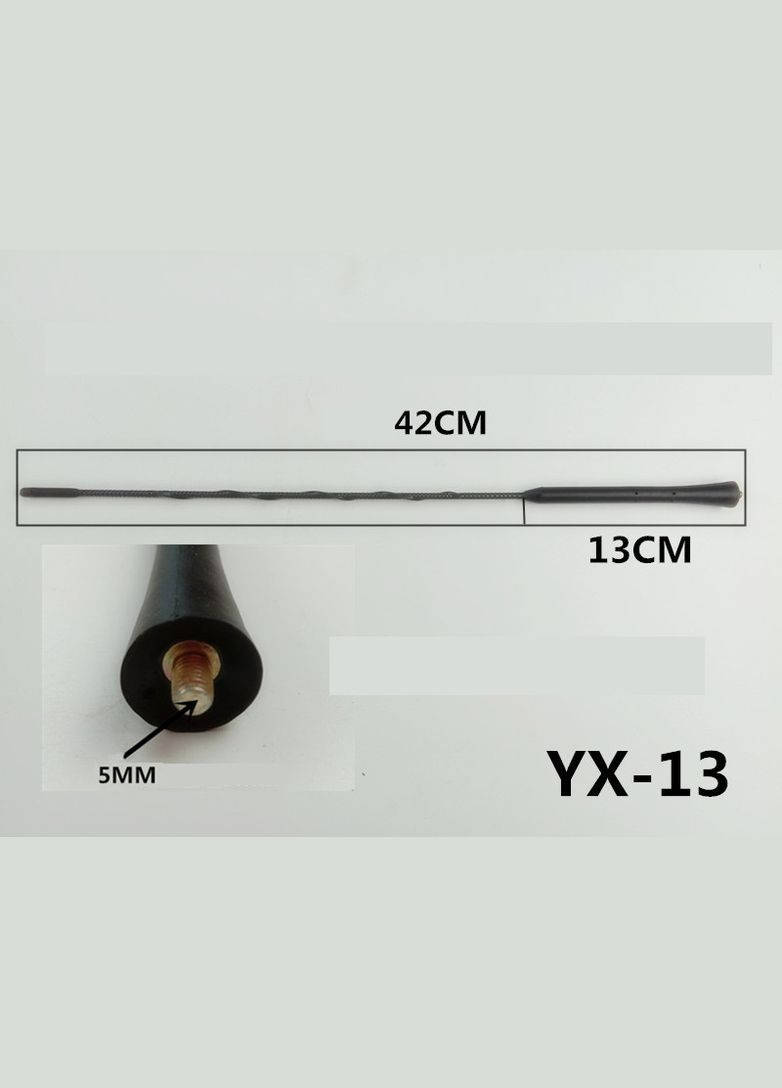 Антенний наконечник (витий) 5мм YX-13 (довжина 42см,13см) No Brand (354760546)