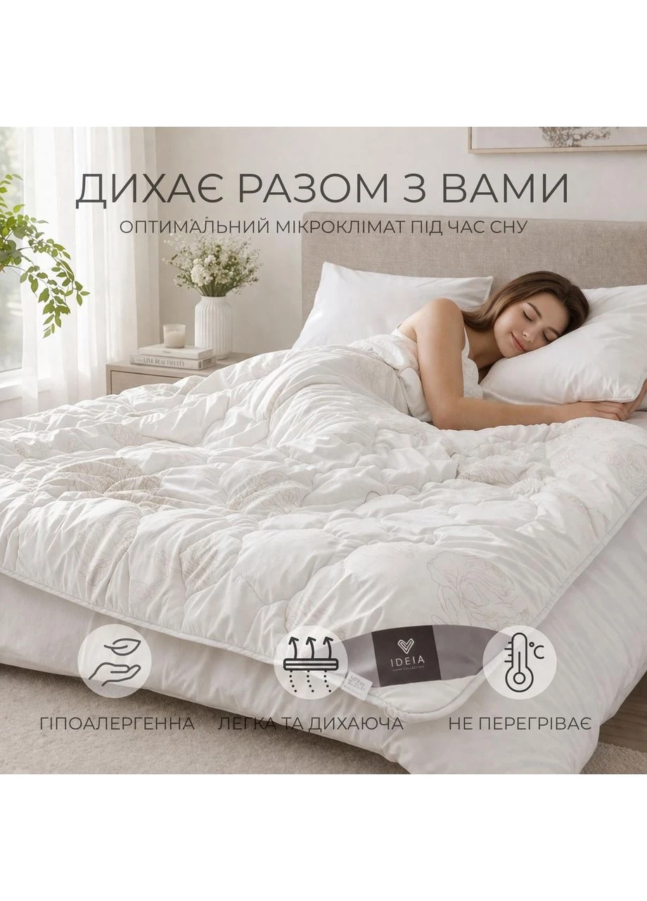 Одеяло Air Dream Classic летнее двуспальное 175х210 см антиаллергенное для лета легкое IDEIA (386252566)