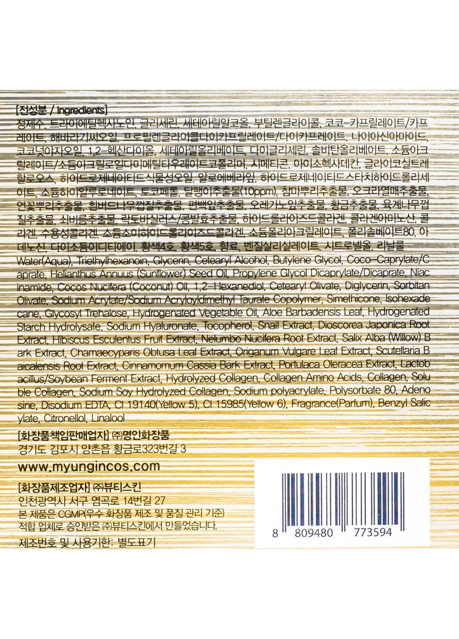FarmStay Восстанавливающий крем для лица Revitalizing Moisture Cream с муцином улитки 50 мл — Крем, Южная Корея (371737648)
