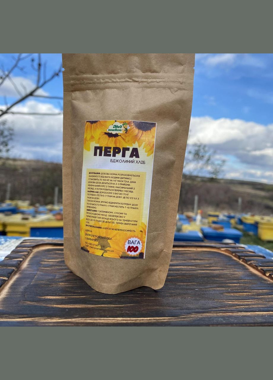 Перга 100 грамм МЕД ПОШТОЮ (322148834)