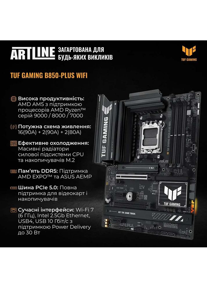 Компьютер Gaming A21 Windows 11 Home (A21v16Win) ARTLINE (376057539)