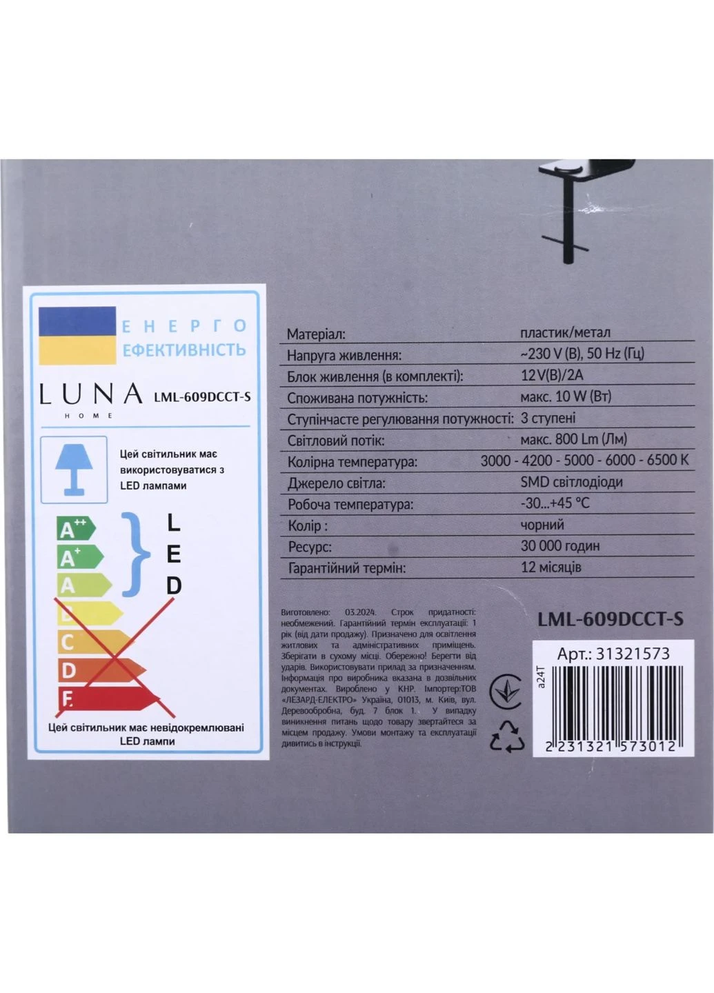 Настольная лампа LML-609DCCT-S Luna (361168257)