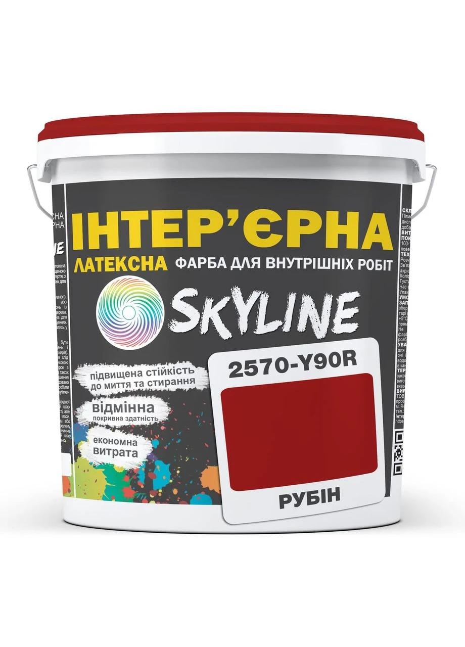 Фарба Інтер'єрна Латексна 2570-Y90R (C) Рубін 3л SkyLine (331646329)