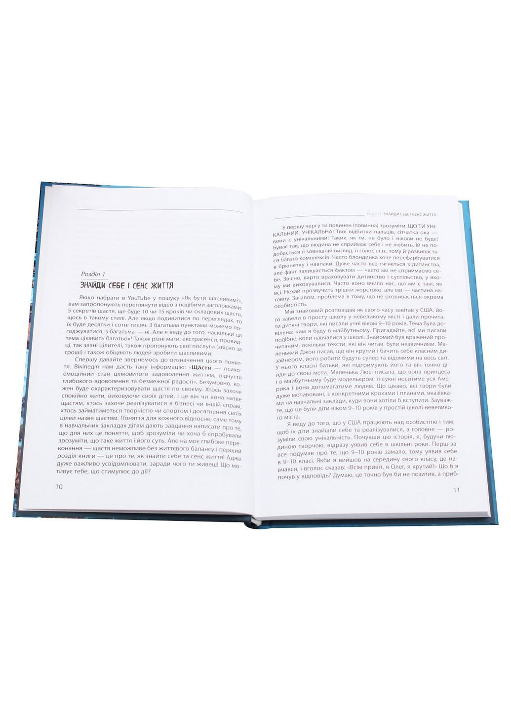 Книга Життєвий баланс, ключ до щастя / Олег Кушнір (українською) No Brand (322122128)