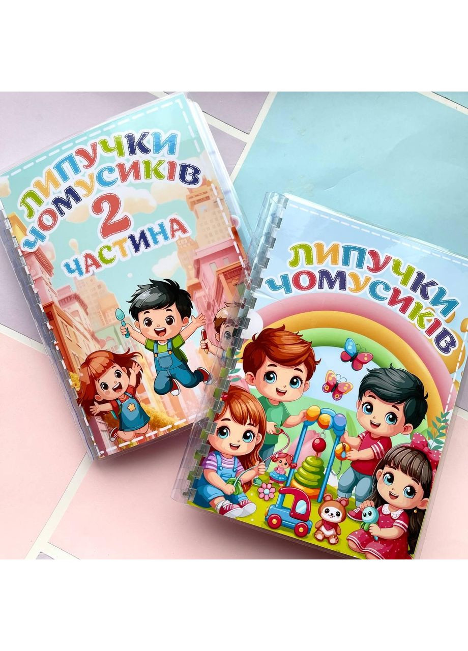 Гра на липучках для малюків No Brand (365762372)