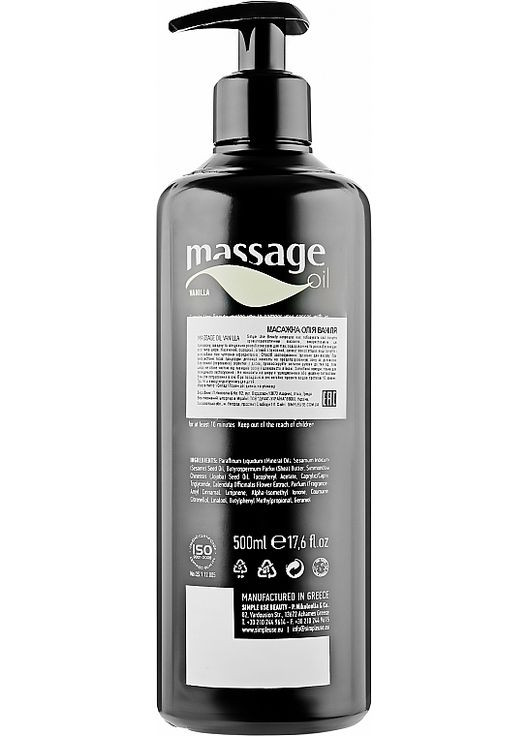 Олія після депіляції масажна "Ваніль" Massage Oil 500ml (1005430-44672) Simple Use Beauty (368632642)