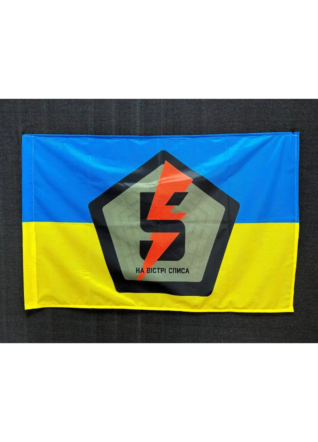 Флаг 5 ОШБр (отдельная штурмовая бригада) ВСУ (вариант 2) 600х900 мм No Brand (293943021)
