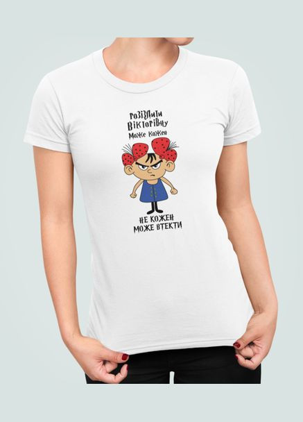 Женская футболка с принтом Разозлить Викторовну может каждый Викторовна Stedman - (319689221)
