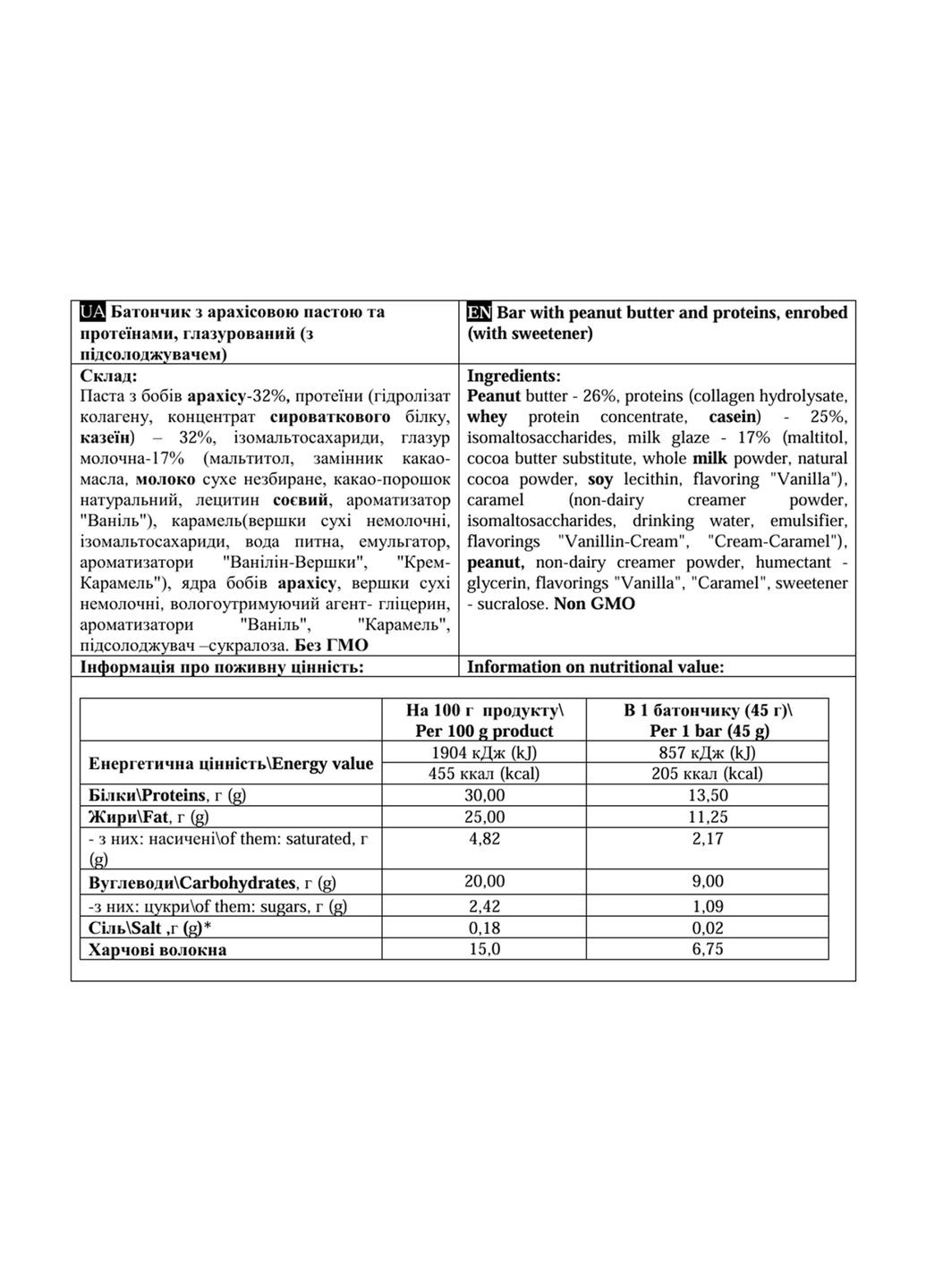 Протеїновий батончик Paste Bar 12x45g Peanut Power Pro горіховий перекус без цукру для спортсменів та вегетаріанців ProDobro (369558011)