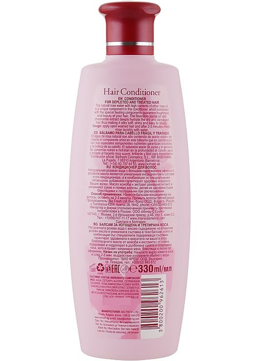 Кондиционер для волос с розовой водой Rose of Bulgaria Hair Conditioner 330ml (158545-84392) Biofresh (368636498)