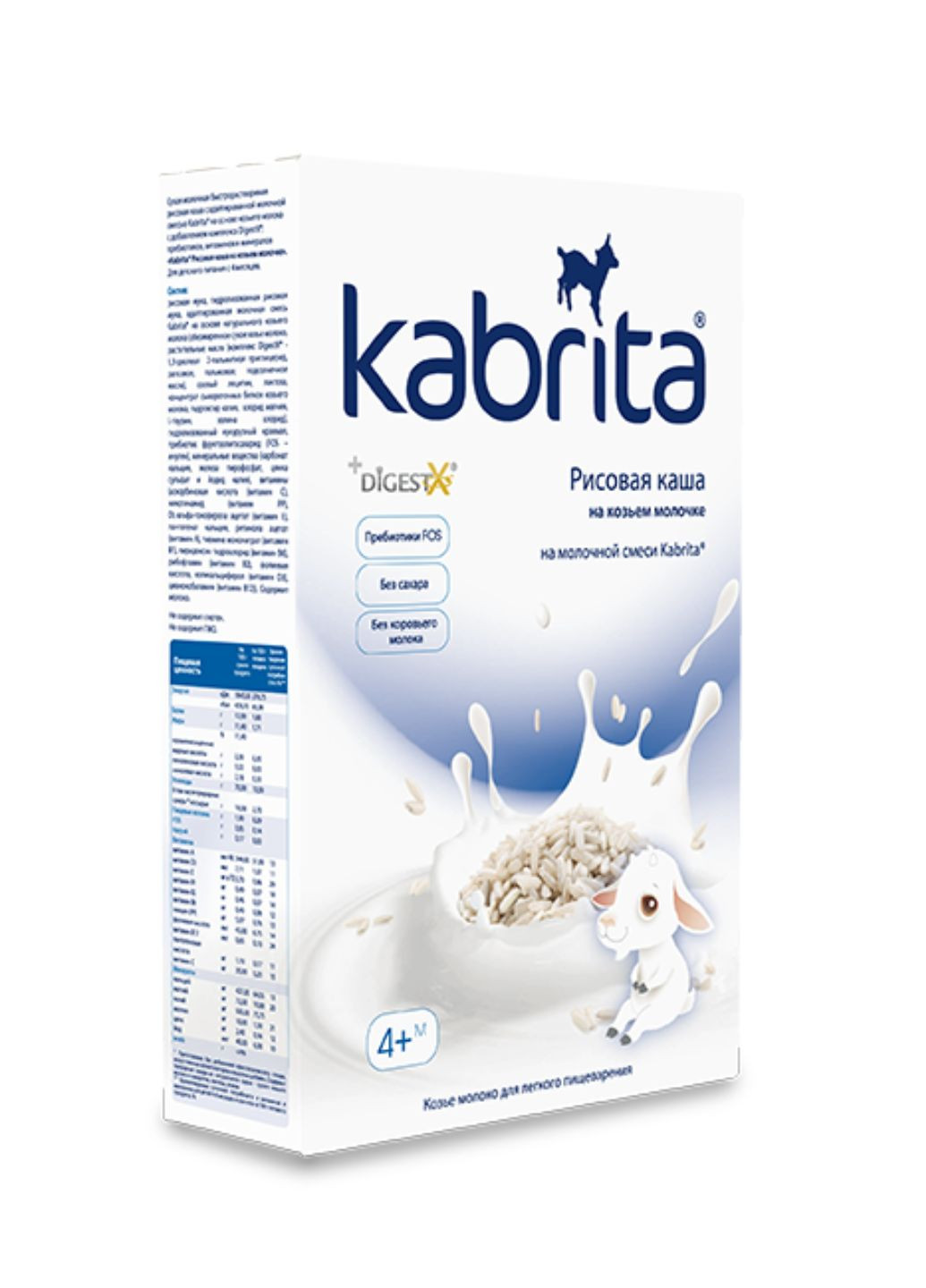 Рисова каша на основі козячого молока для дітей з 4 місяців, 180 г Kabrita (292312932)