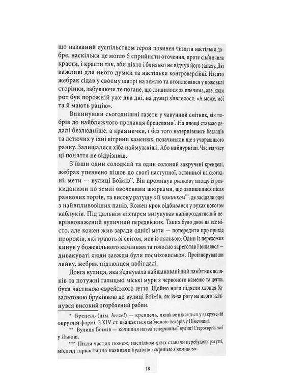 Медальон трех змей Nebo BookLab (370103083)