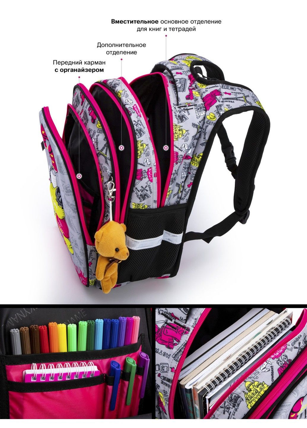 Шкільний рюкзак для дівчаток R1-022 SkyName (278404630)