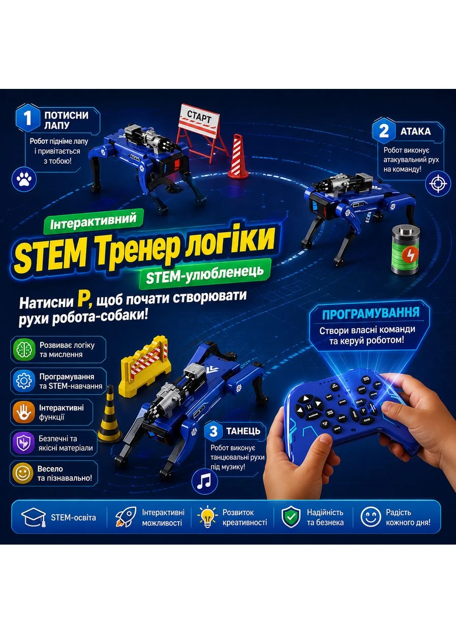 Розумний робот-собака з пультом і голосовим керуванням (англійська мова), світловими ефектами та стрільбою м’якими кульками, No Brand (373676783)