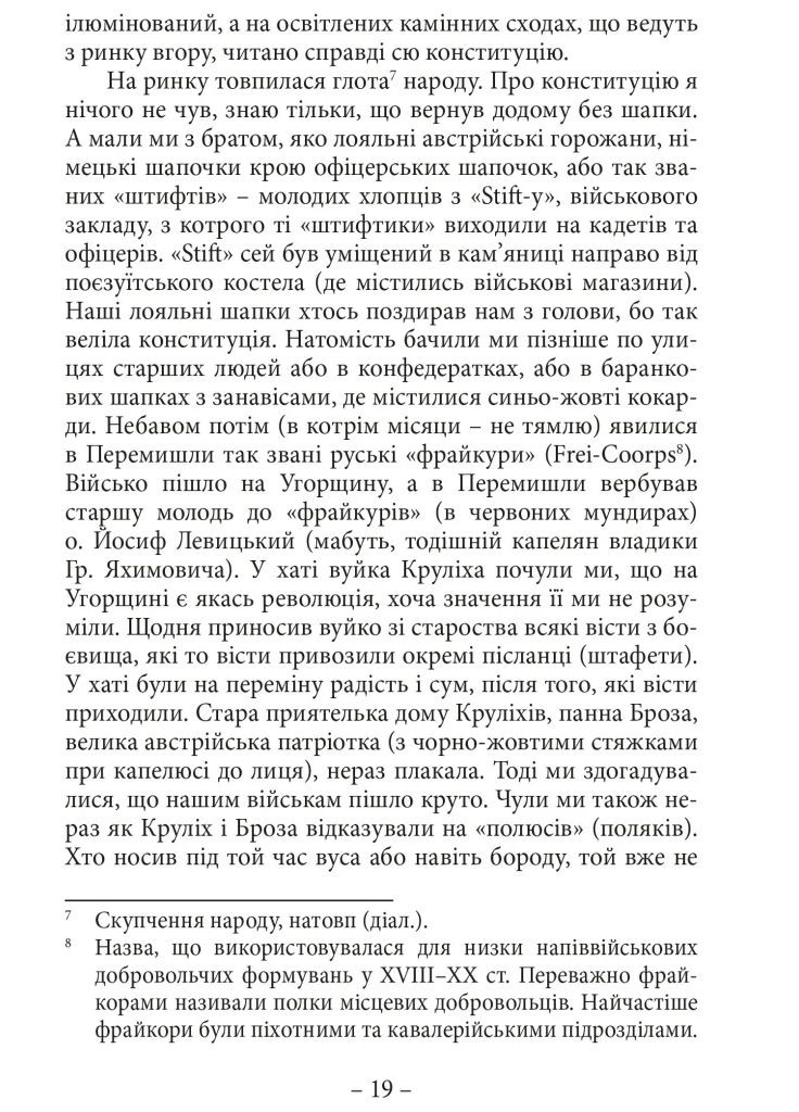 Спомини з життя Видавництво "Апріорі" (370151213)