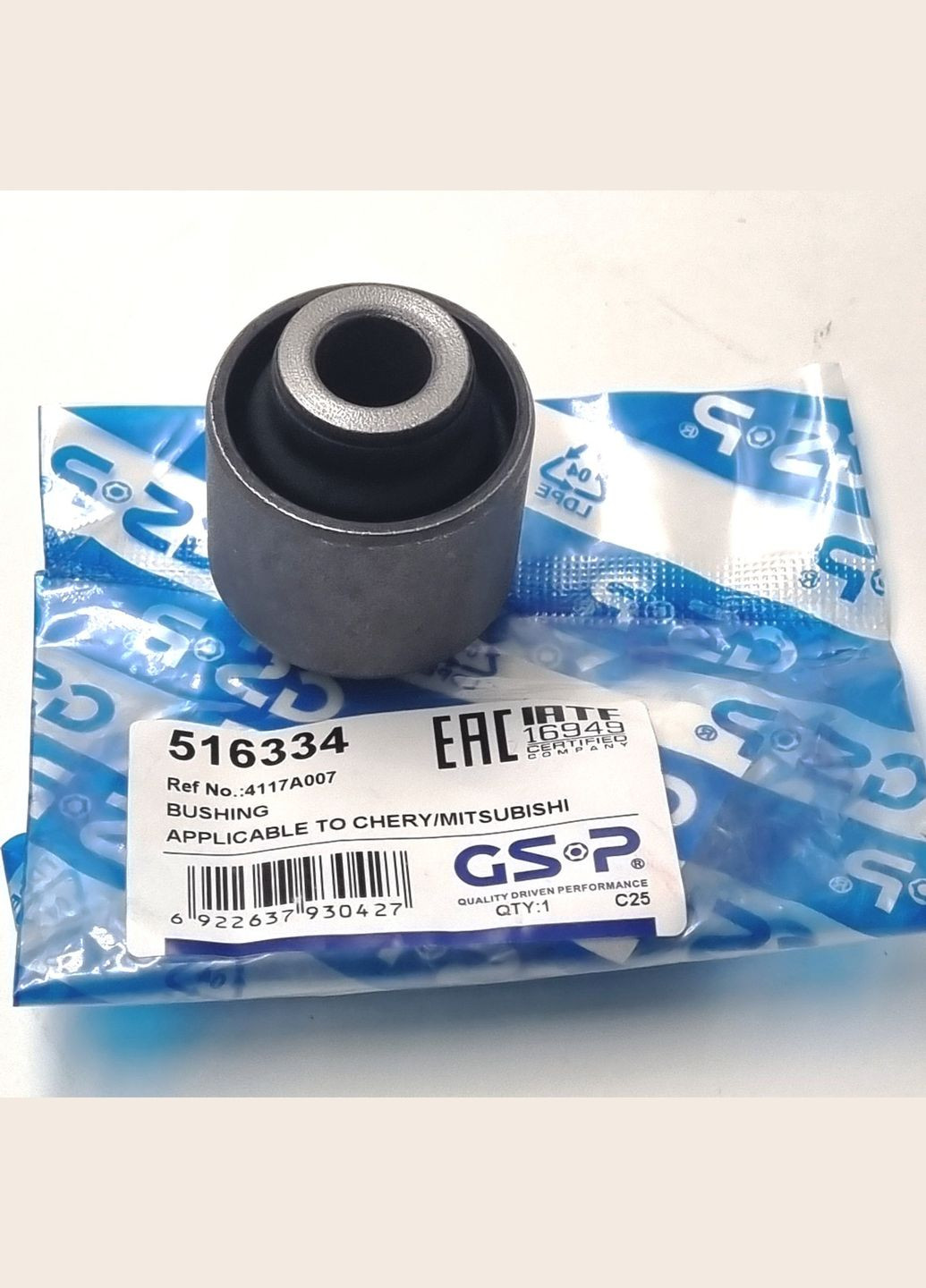 Сайлентблок рычага 516334, Mitsubishi Lancer, Outlander 2003- OEM 4117A007 GSP (354823008)