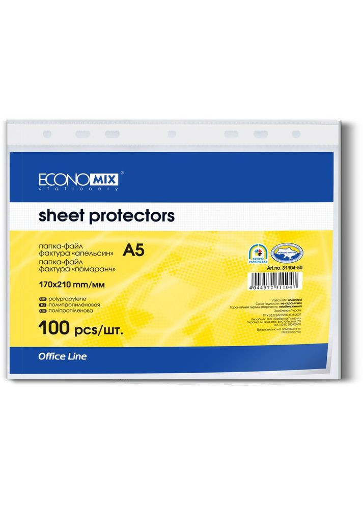 Файлы А5, глянец, 30 мкм, 100 шт. ECONOMIX (342415730)