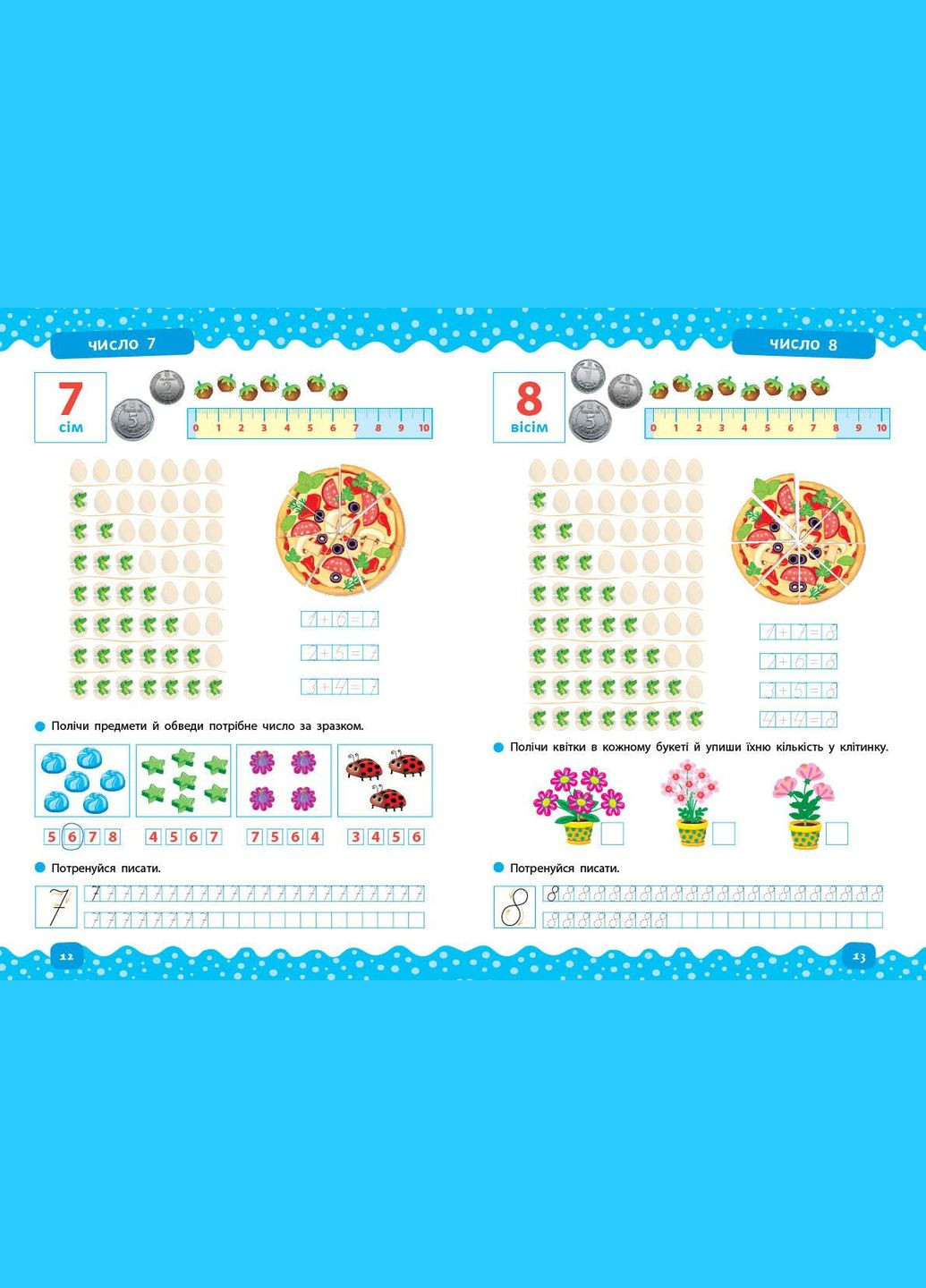 Тренажер дошкольника. Учимся считать УЛА (316124238)