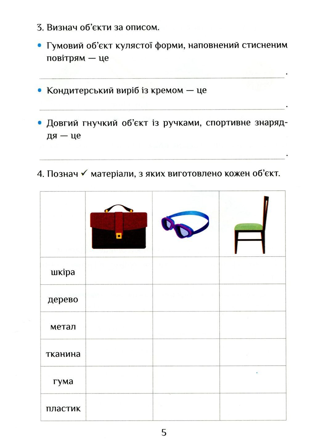 Я досліджую світ. 3 клас. Діагностичні роботи. Частина 2 Алатон (370055341)