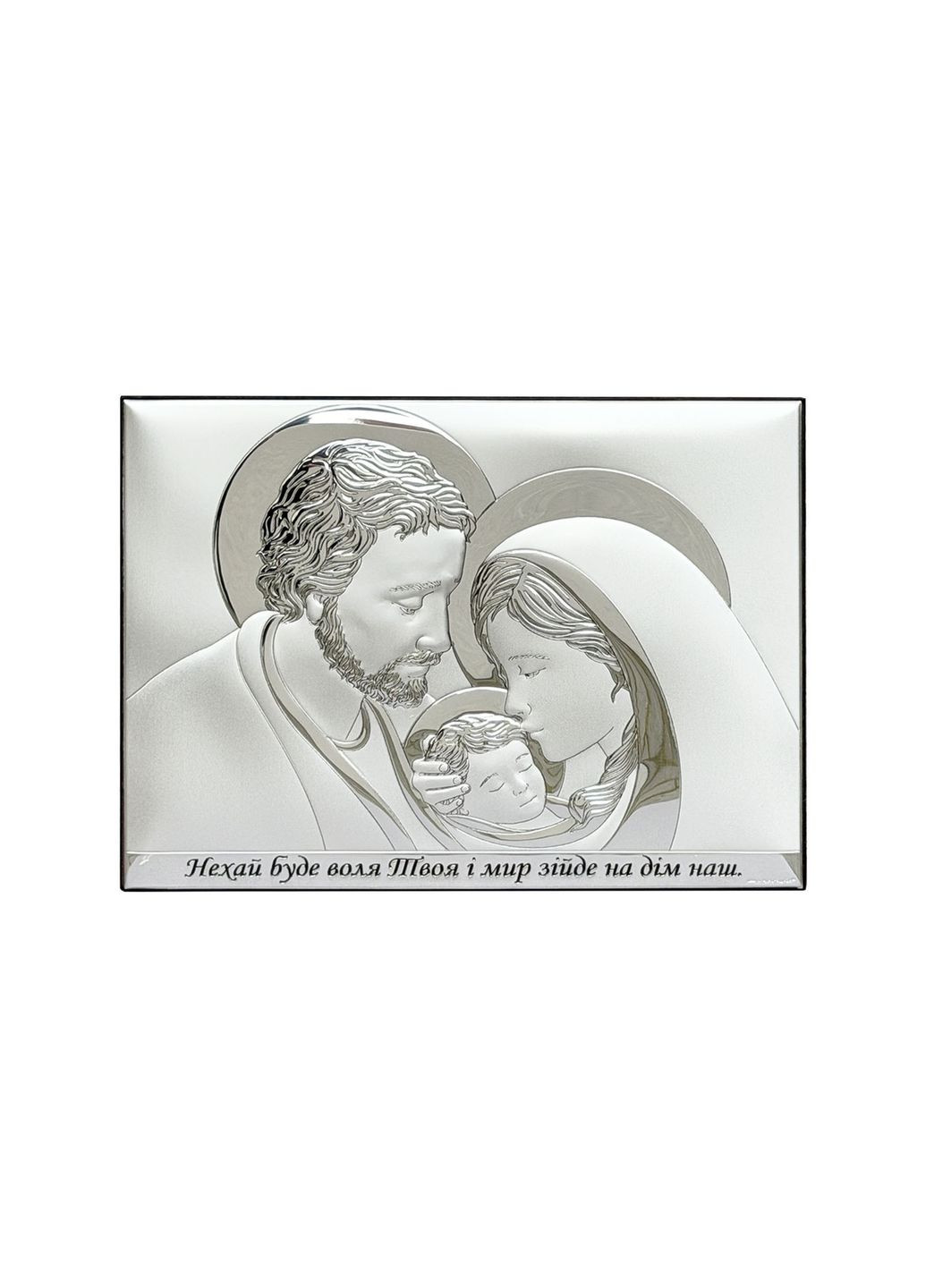 Срібна ікона Свята Родина (32 х 23 см) Atelier (365839904)