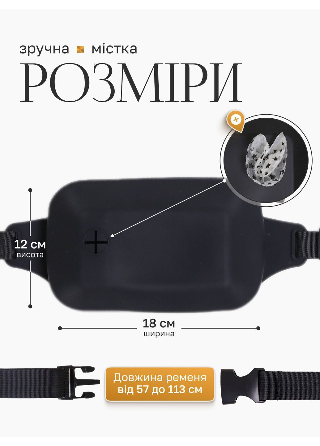 Силиконовая сумка для лакомств и пакетиков Пухнасте Щастя Сумка (371909146)