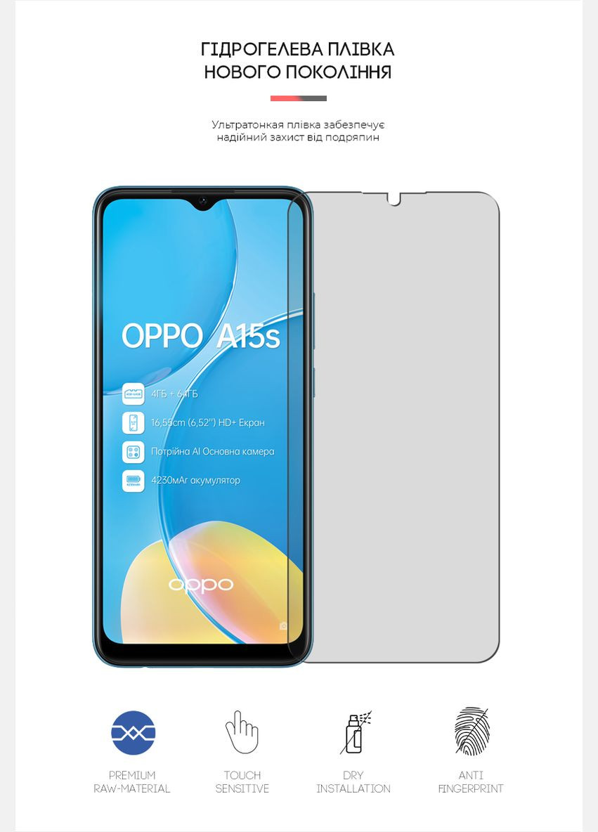 Гидрогелевая пленка Matte для OPPO A15s (ARM61140) ArmorStandart (265533534)