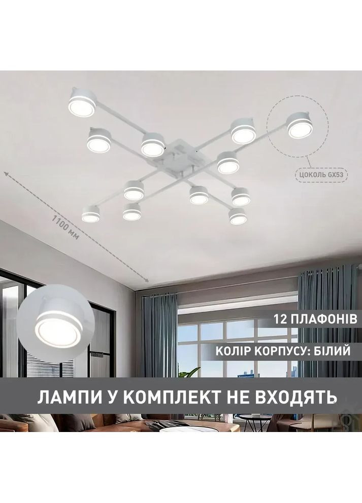 Люстра GELA 12R 1020x1020x140 мм Белая на 12 ламп GX53 ESLLSE (370662064)
