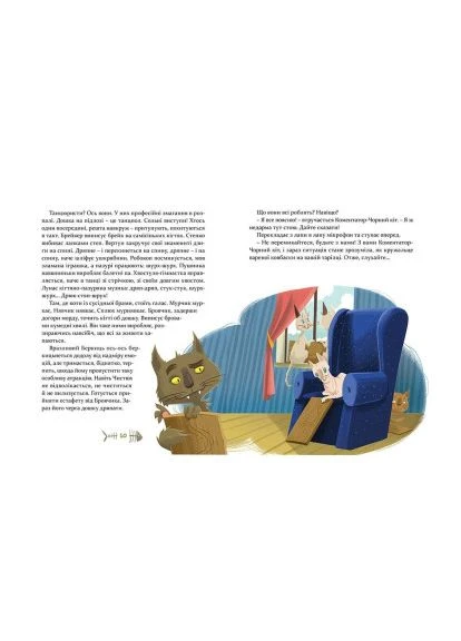 Книга 36 і 6 котів-детективів. Книга 2 - Галина Вдовиченко (9786176793984) Видавництво Старого Лева (394581908)