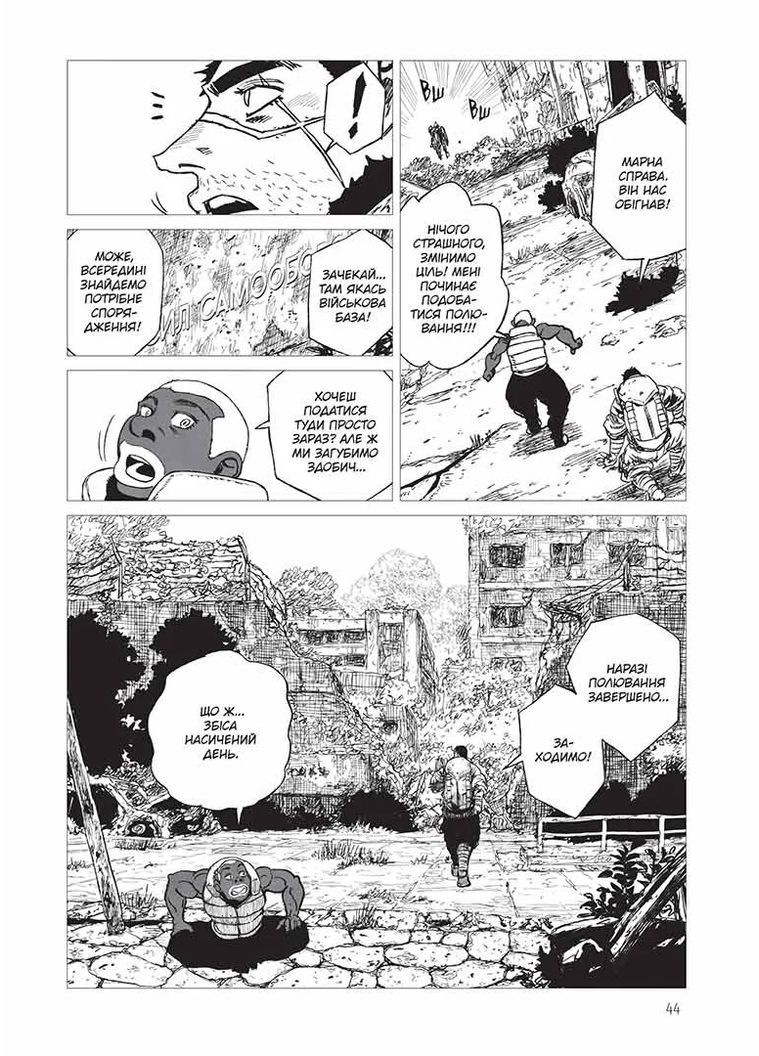 Проєкт "Цуґумі". Том 3 Видавництво "Nasha idea" (370395465)