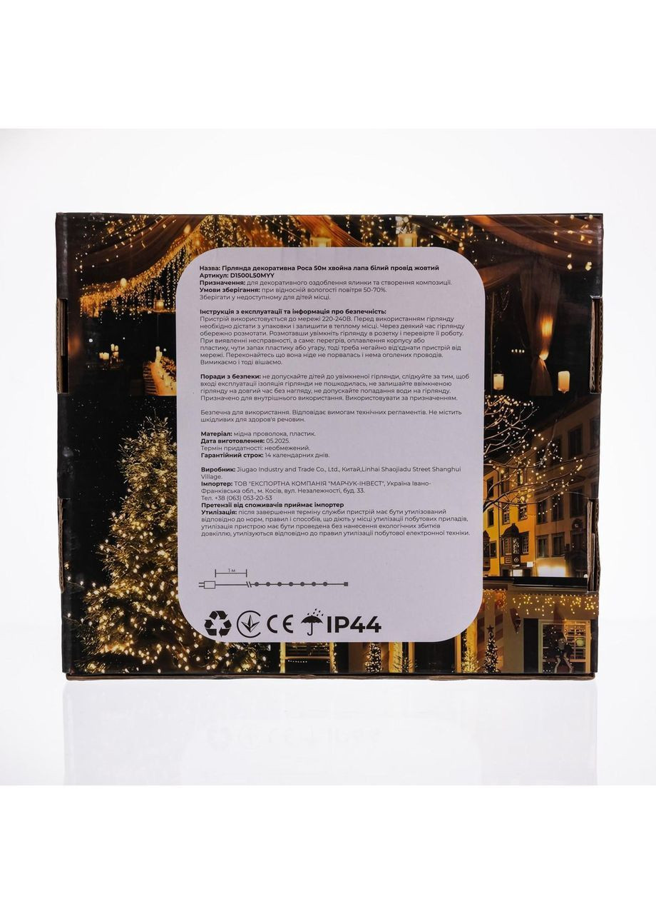 Новорічна гірлянда кімнатна роса Хвойна лапа 50 м 1500 LED білий провід Жовте сяйво D1500L50MWY No Brand (369478274)