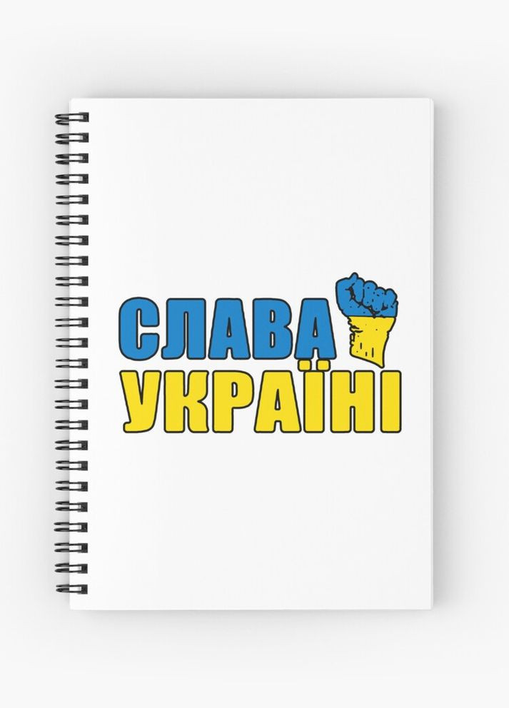 Скетчбук Sketchbook для малювання із принтом "Слава Україні" Кавун блокнот для малювання (316133620)