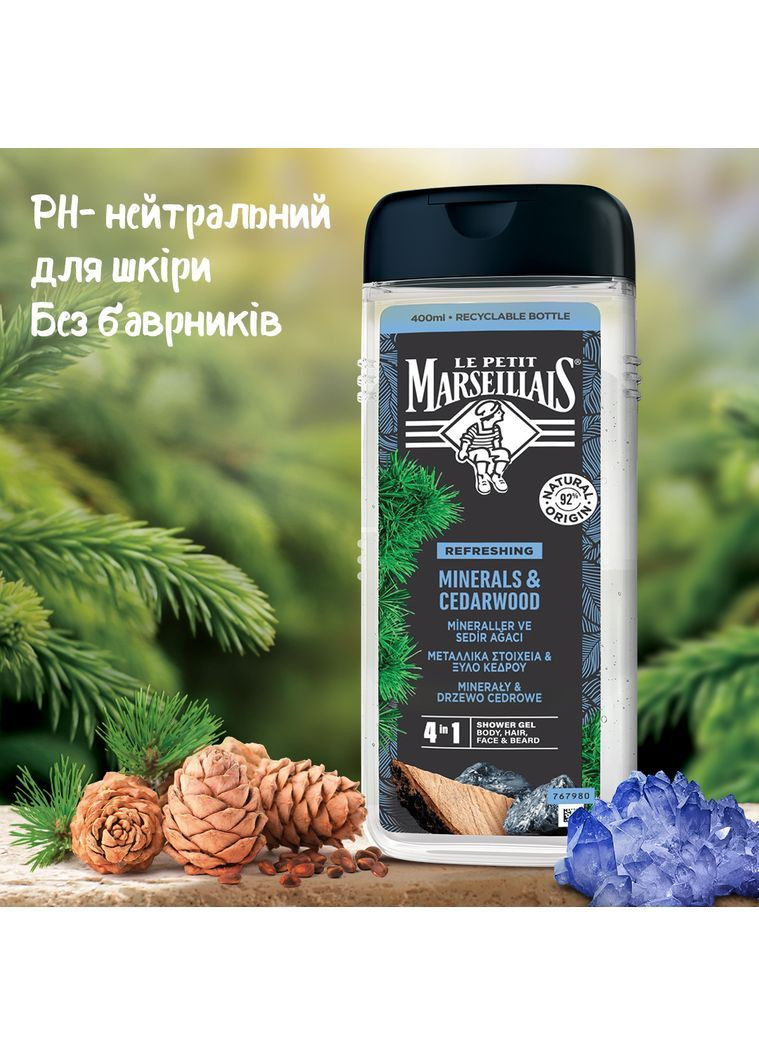 Гель-шампунь для чоловіків 3в1 Кедр та Мінерали, 400 мл Le Petit Marseillais (370499104)