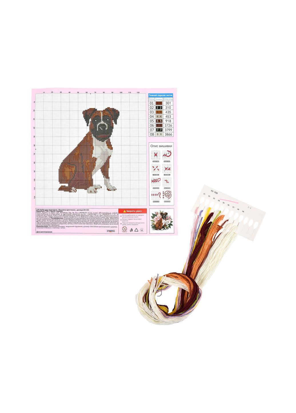 Набір для вишивання хрестиком "Вірний друг", комплект для творчості від, 30х30 см, арт. Strateg AX-303 (370143233)