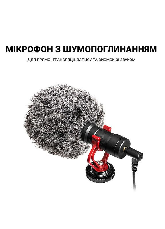 Направлений мікрофон для телефону, камери, фотоаппарату М100, кардіоїдний, з вітрозахистом Savetek (336211574)