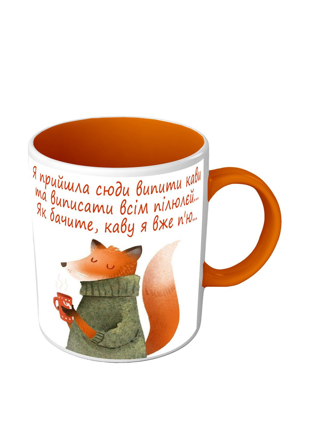 Чашка кольорова Я прийшла сюди випити кави - для боса-жінки No Brand (302522046)