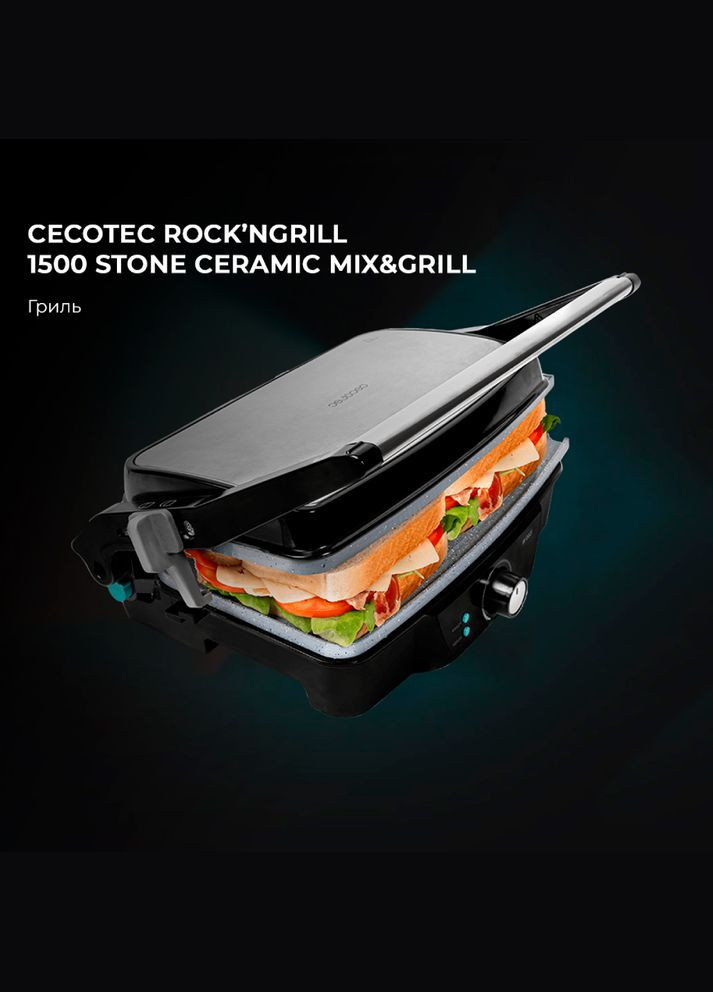 Гриль Rock'nGrill 1500 Stone Ceramic Mix&Grill (CCTC-03194) Cecotec (324557921)