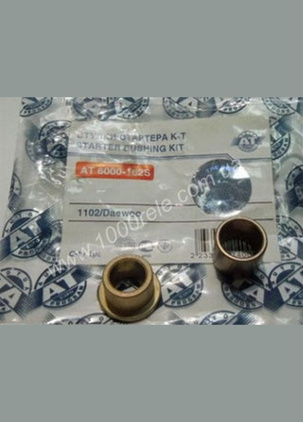 Втулки стартера Ланос (АТ) АТ 6000-102S РВ 2505 РВ AT (323147127)