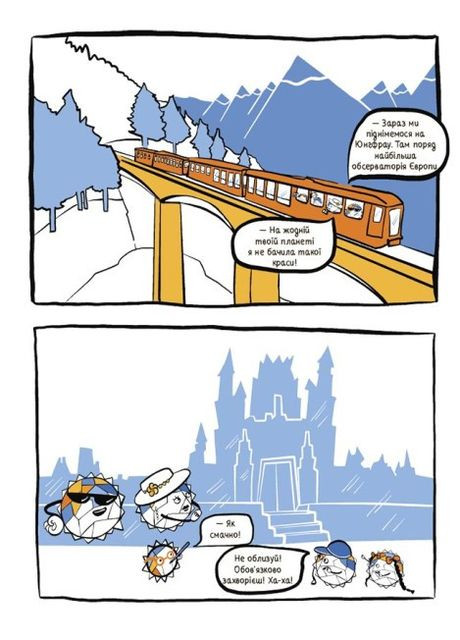 Крутезні канікули. 3 клас. (з 3 в 4 клас). НУШ. Плющ Юлія Основа (349838588)