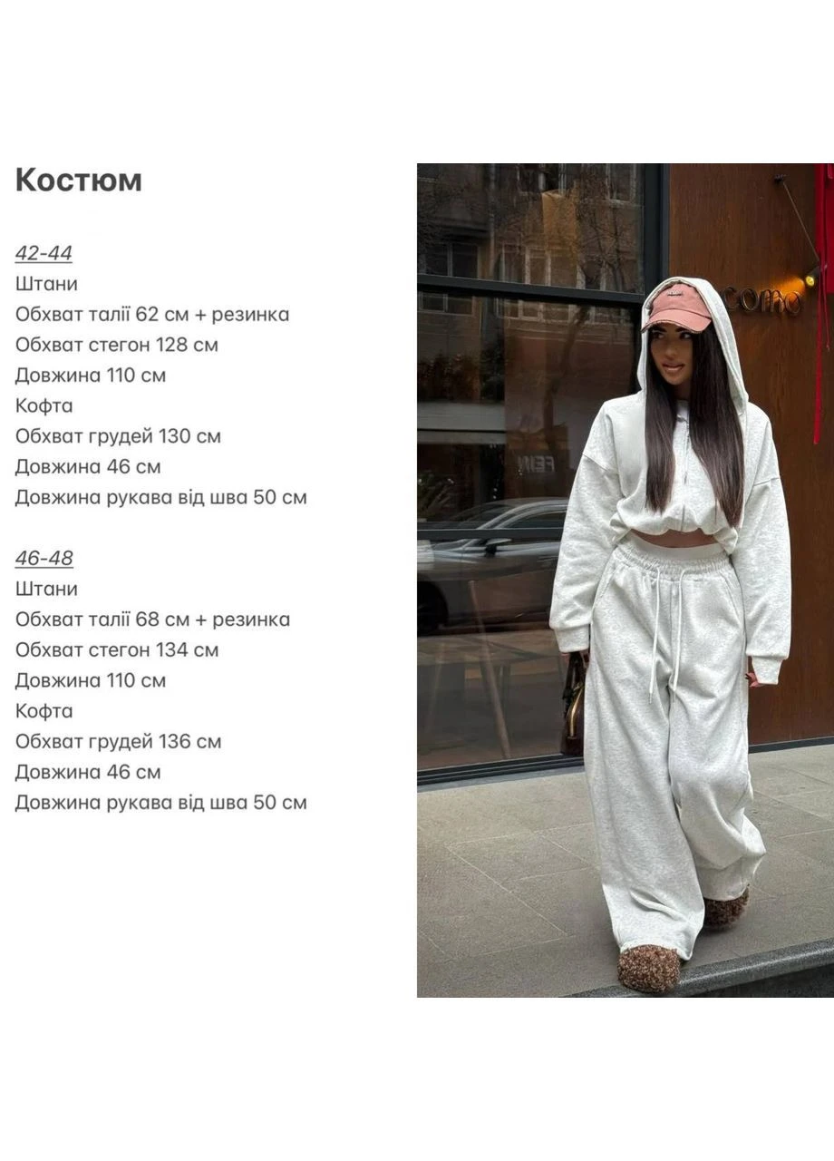 Жіночий спортивний костюм Трьохнитка петля No Brand С832/833-736 (378805233)