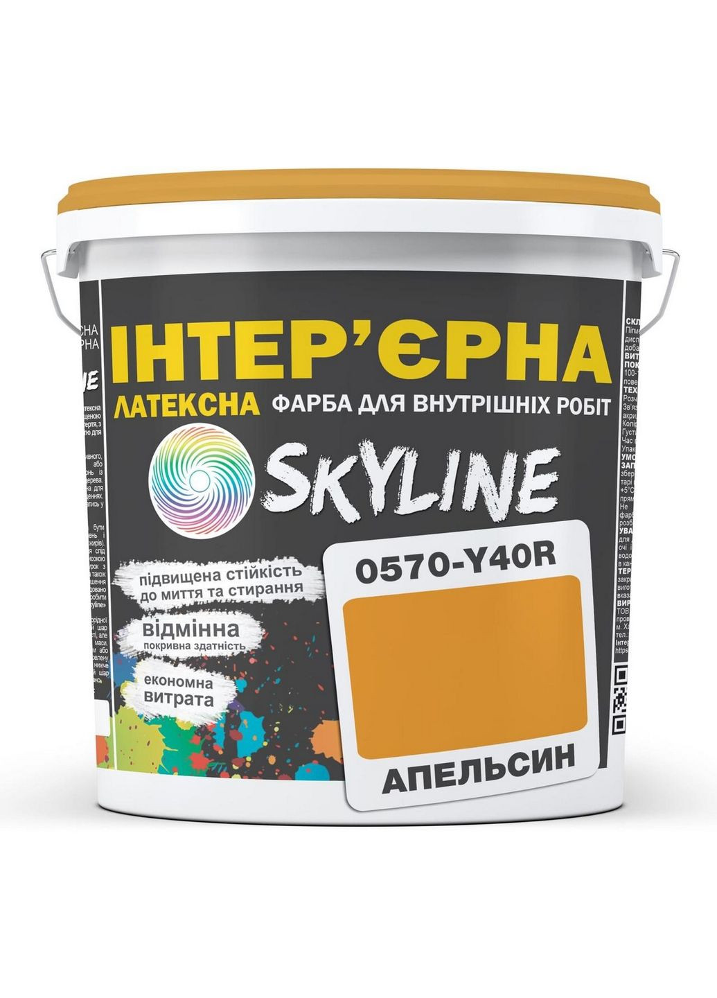 Краска Интерьерная Латексная 0570-Y40R (C) Апельсин 3л SkyLine (283327418)