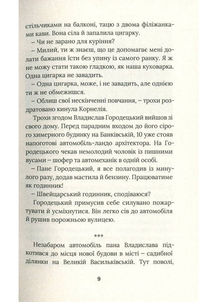 Город с химерами Комора (370059424)